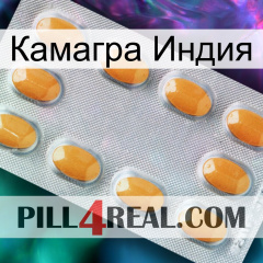 Камагра Индия cialis3